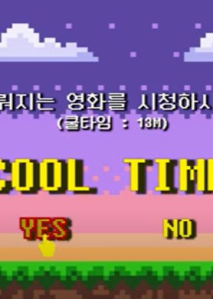 Cool Time (2022) poster