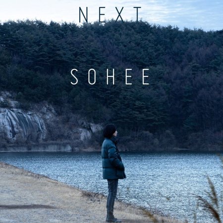The Next Sohee (2022)