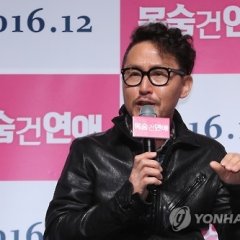 Life Risking Romance (2016) photo