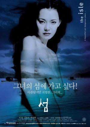 A Ilha (2000) poster