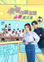 Youngsters on Fire Season 3 Taiwanese Drama photo