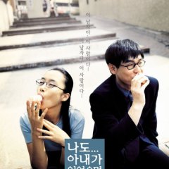 I Wish I Had a Wife Korean Movie photo