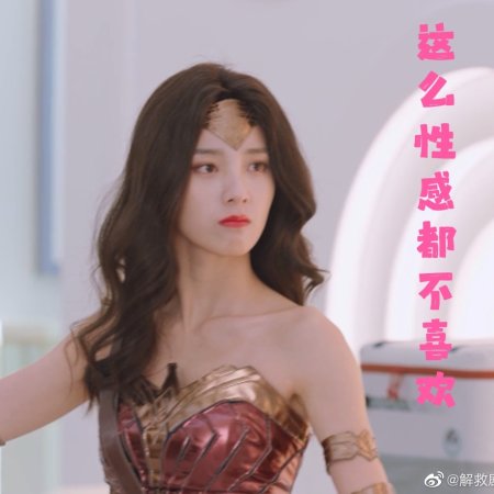 Alien Girl, Chai Xiao Qi 2 (2022)