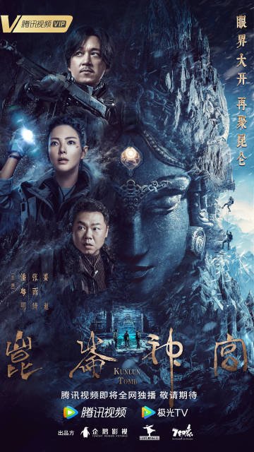 image poster from imdb, mydramalist - ​Kunlun Tomb (2022)
