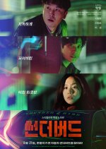 Thunderbird Korean Movie photo