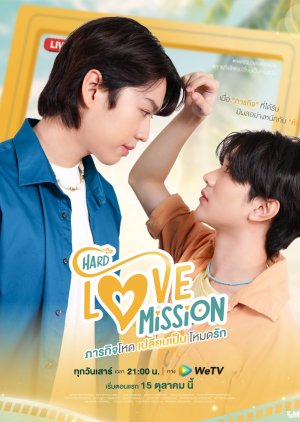Hard Love Mission (2022) - cafebl.com