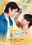 Hard Love Mission thai drama review