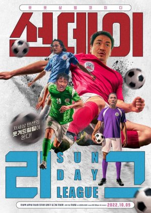 Sunday League (2022) poster