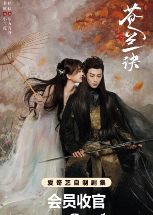 Love Between Fairy and Devil: Special (2022) poster
