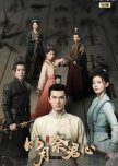 Behind the Moon chinese drama review