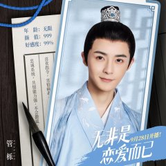 It's Nothing More Than Love Chinese Drama photo