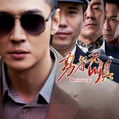 Brave Wuju Chinese Drama photo