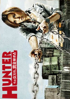 HUNTER - Sono Onnatachi, Shoukin Kasegi (2011) poster