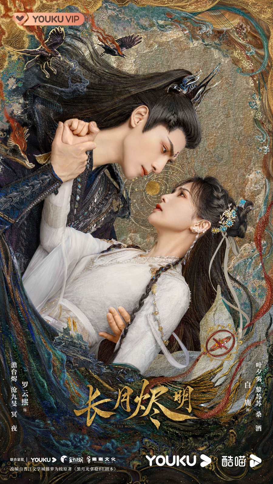 Till The End Of The Moon Photos 3469173 MyDramaList