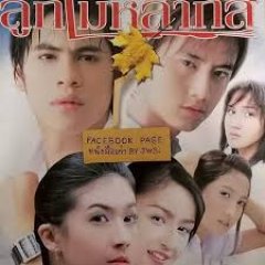 Look Mai Lark See Thai Drama(2005) photo