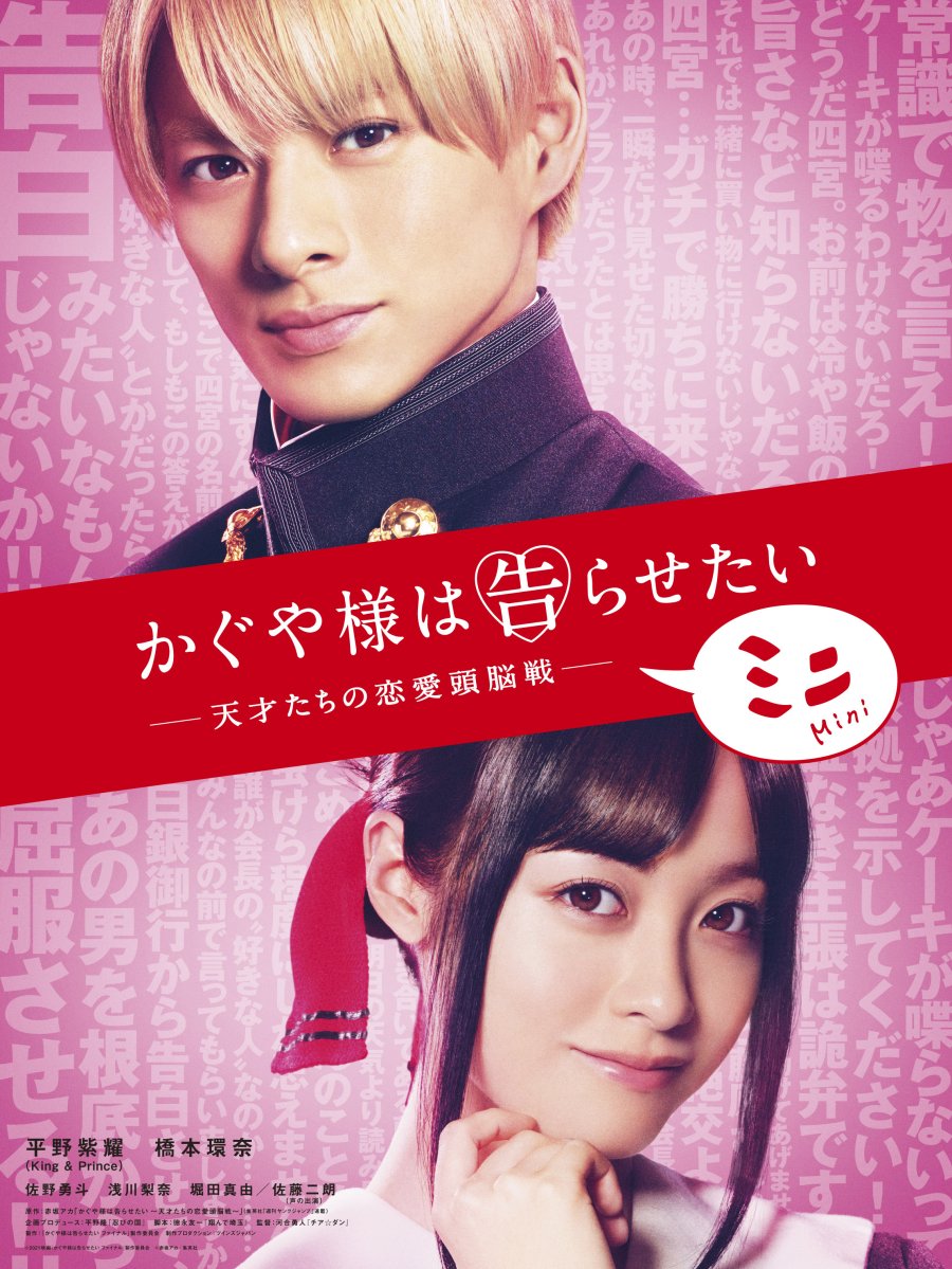 Kaguya-sama: Love is War (TV Series 2019–2023) - Episode list - IMDb