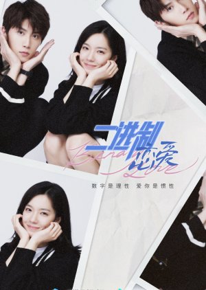 Binary Love (2022) poster