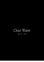 Clear Water Korean Movie photo