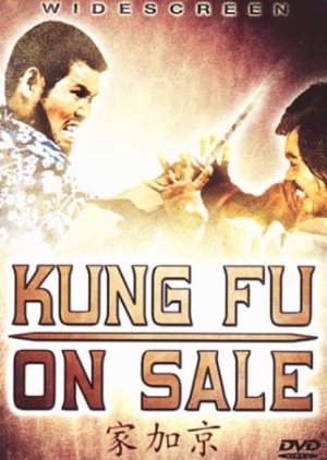 King of Money and Fists (1979) poster
