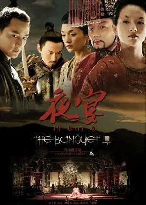 The Banquet (2006) poster