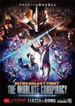 Ultra Galaxy Fight: The Absolute Conspiracy Japanese Drama photo
