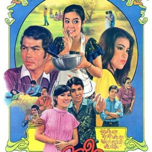 Sai Jai (1981)
