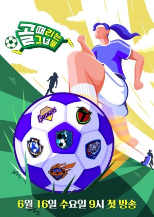 Kick a Goal Season 1 (2021) poster