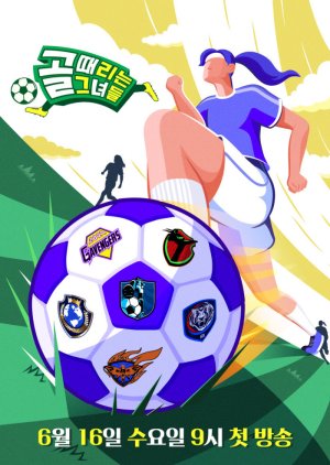 Goal Goal Goal Wikipedia