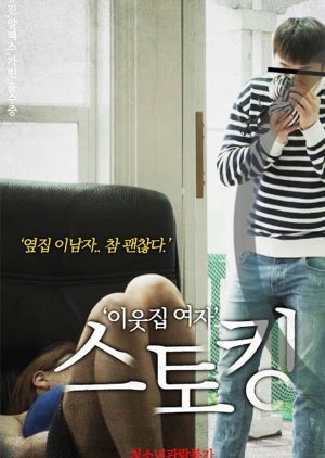 Neighbor Girl Stalking (2020) poster