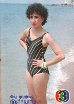 Tun Kammathep Thai Drama(1983) photo