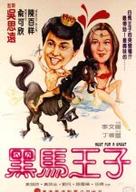 Host for a Ghost Hong Kong Movie photo