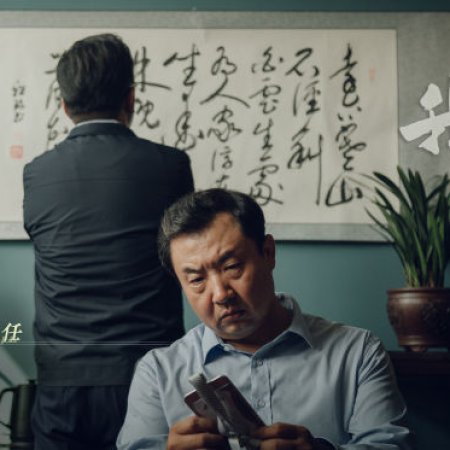 I Am Yu Huanshui (2020)