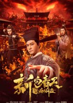 The Legend of Bao Zheng: Blood Curse Chinese Movie photo