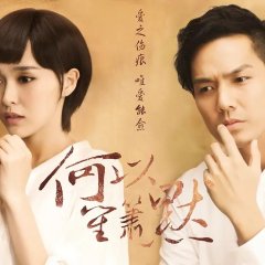 My Sunshine Chinese Drama photo