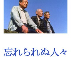 Not Forgotten Japanese Movie photo