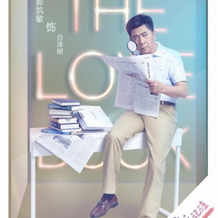 The Love Book (2020)