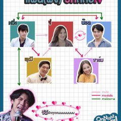 One Night Steal Thai Drama photo