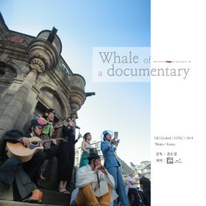 Whale of a Documentary (2014)
