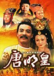 Tang Ming Huang chinese drama review