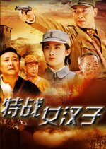 Red Sakura Sword Chinese Drama photo