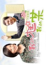 My Sweet Home Taiwanese Drama(2010) photo
