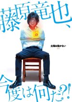 The Sun Does Not Move Japanese Movie photo