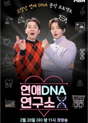 Dating DNA Lab X (2019) poster