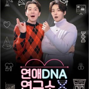 Dating DNA Lab X (2019)