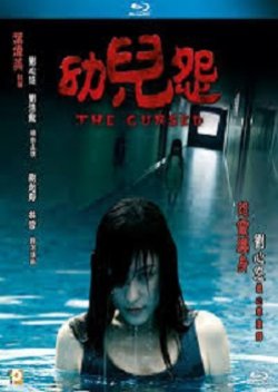 The Cursed (2018) poster