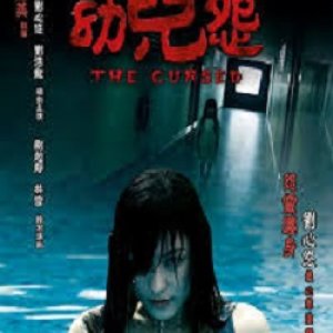 The Cursed (2018)