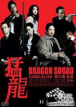 Dragonblade (2005) Hong Kong movie poster