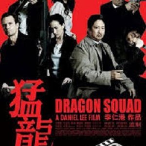 Dragon Squad (2005)