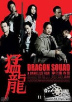 Dragon Squad Hong Kong Movie photo
