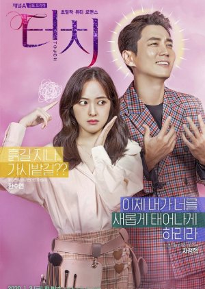 Touch 2020 Mydramalist